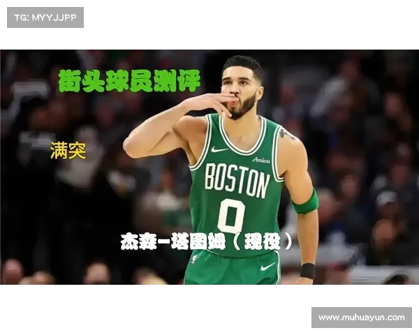 关键时刻塔图姆助攻杰伦最多!喂饼成季后赛亮点(j.塔图姆) 关键时刻塔图姆助攻杰伦最多!喂饼成季后赛亮点(j.塔图姆)